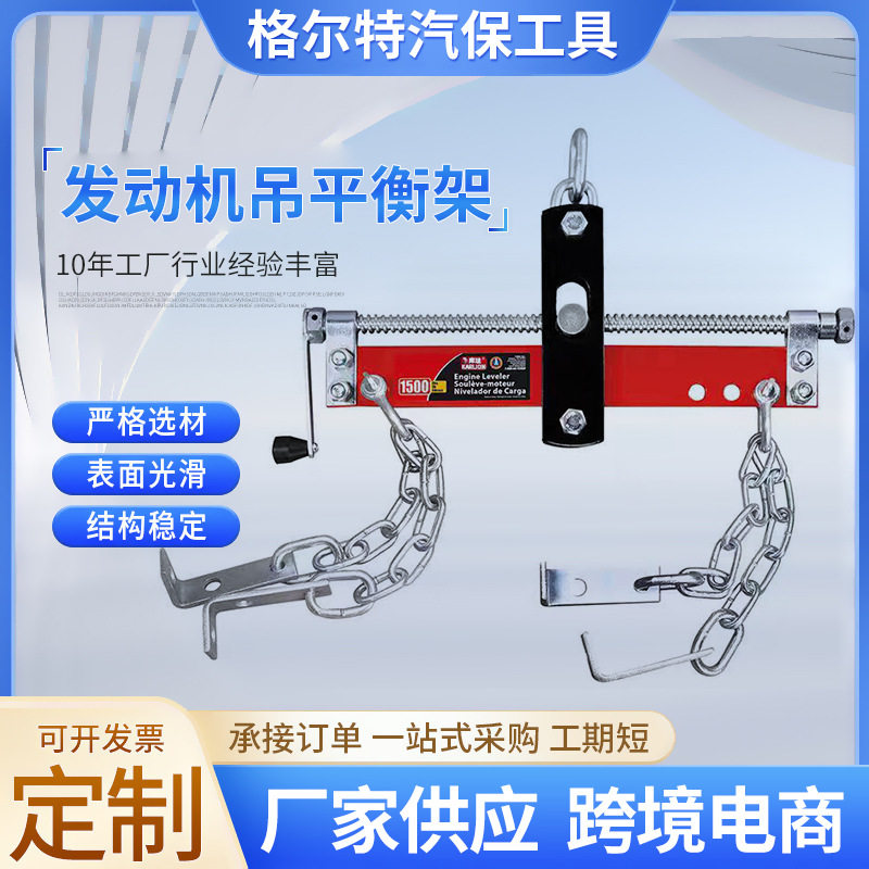 平衡支架发动机支架汽车发动机维修辅助工具发动机吊架平衡架