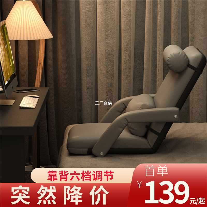 懒人沙发榻榻米折叠阳台小户型飘窗凳单人宿舍床上电脑靠背座椅子