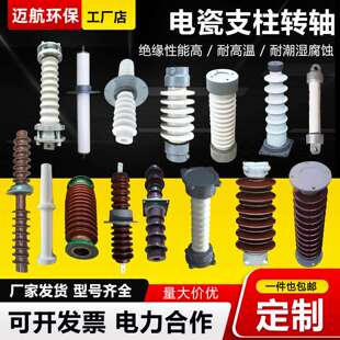 静电除尘器瓷支柱绝缘瓷套陶瓷棒形支撑95瓷转轴高压陶瓷穿墙套管