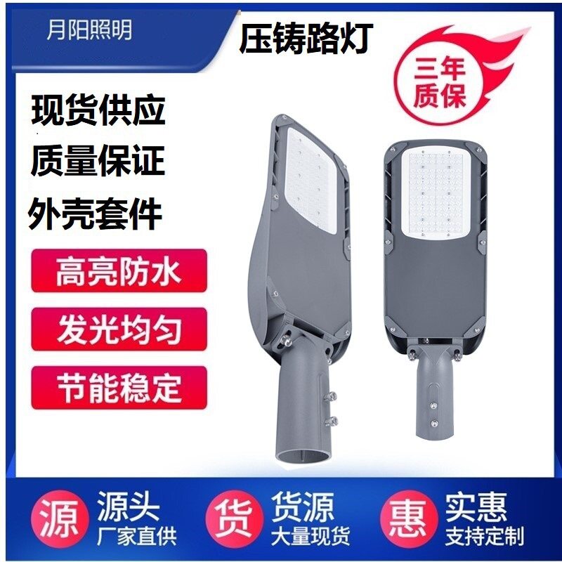 LED市电路灯 市政工程道路灯 美式鸭舌帽路灯50W100W150W200W厂家