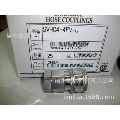 SVHC4-4FV-U公母对接耦合接头油压接头NITTAMOORE原装进口