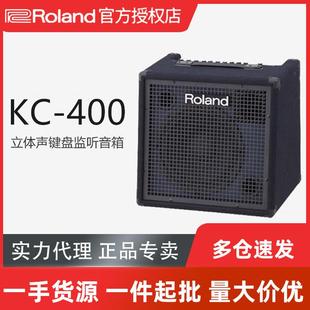 ROLAND罗兰KC220KC400KC600KC990电鼓吉他键盘合成器音箱音响