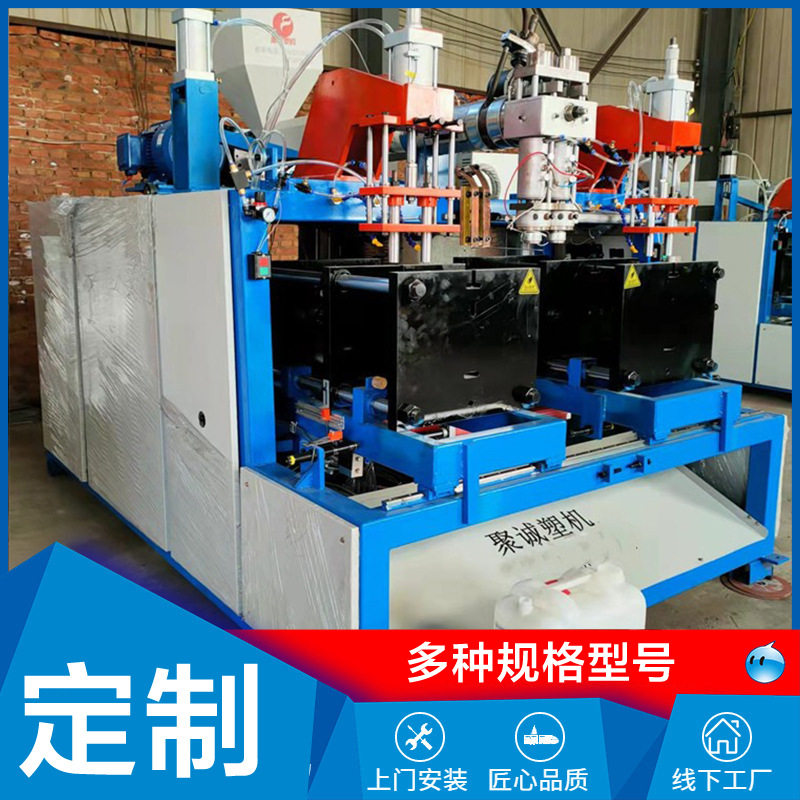 吹瓶机化工桶吹塑机50升塑料中空异形件挤出吹塑成型机全自动控制