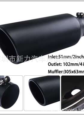 热销单层卷边烤黑白银色不锈钢汽车改装排气管尾喉76-102mm