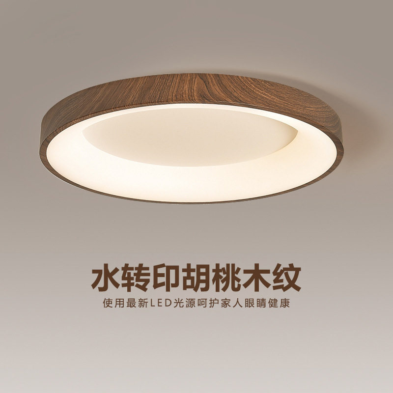 护眼防眩新中式超薄卧室吸顶灯北欧客厅书房间灯木纹色过道阳台灯