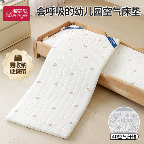 一款会呼吸的幼儿园空气纤维床垫