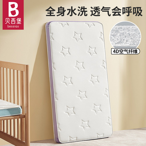 高档星星绗线防滑空气纤维床垫