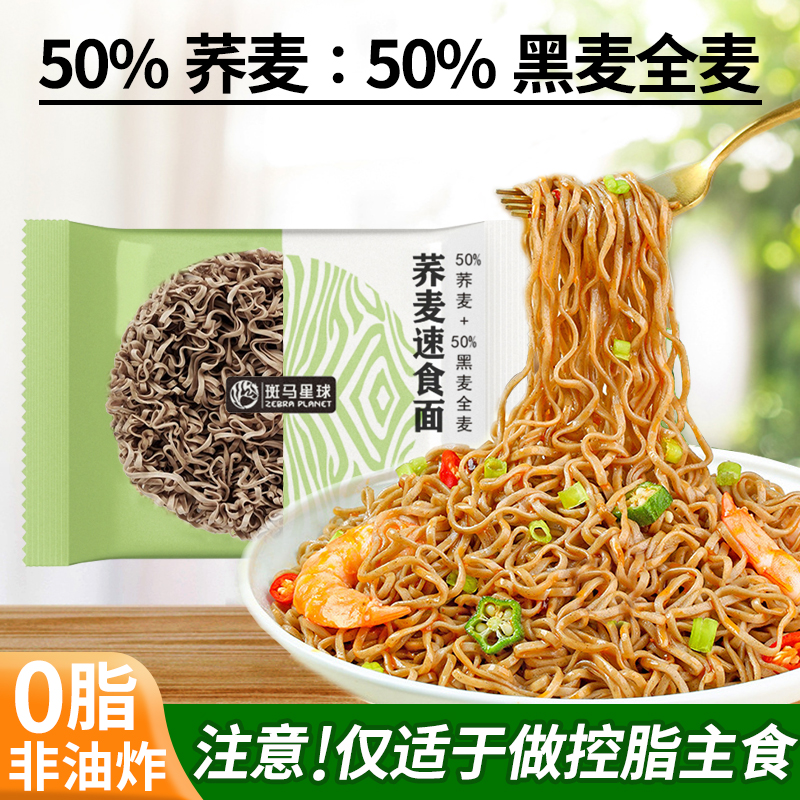 0添加荞麦面全麦粗粮纯净酱料