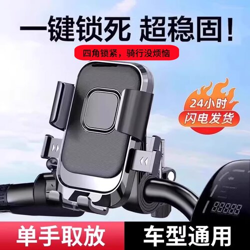 2025新款电动车手机支架防震防抖电瓶自行车导航后视镜款外卖骑手
