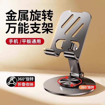 班优米2025新款手机支架桌面懒人平板电脑支撑架可旋转折叠手机架支撑架直播ipad可升降