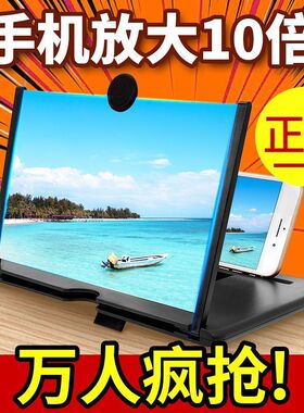 手机屏幕放大器神器桌面大屏超清神器投影护眼3D镜屏抽拉升降懒人支架HOT蓝光显示屏抖音遥控视频看电视追剧