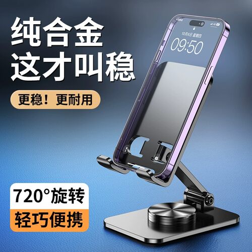 【天猫榜单】全合金手机支架