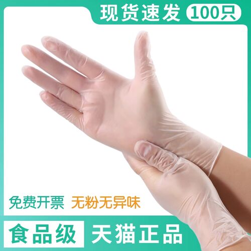 一次性手套食品级专用女乳胶橡胶pvc塑料tpe烘焙餐饮家务厨房洗碗