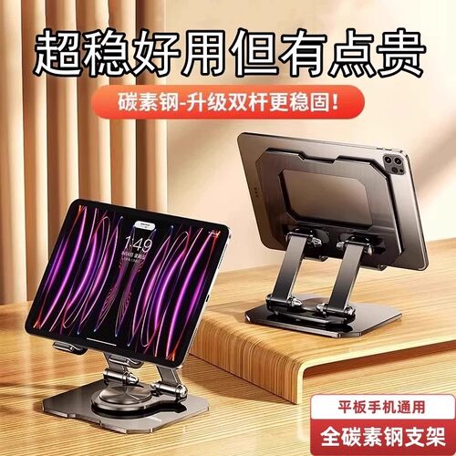 720°旋转】平板支架桌面ipad吃鸡专用铝合金碳素钢金属懒人架子支撑便携可折叠调节升降拍摄散热底座
