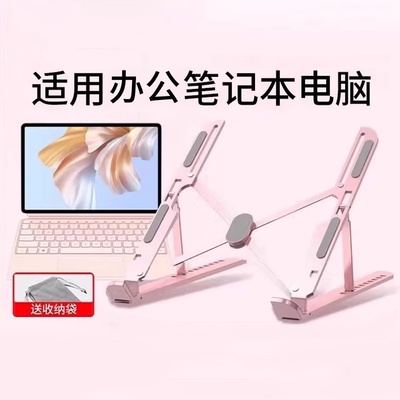 铝合金笔记本手提便携式电脑支架可升降调节颈椎可折叠桌面悬空加高架子立式办公专用平板底座支撑托架散热器
