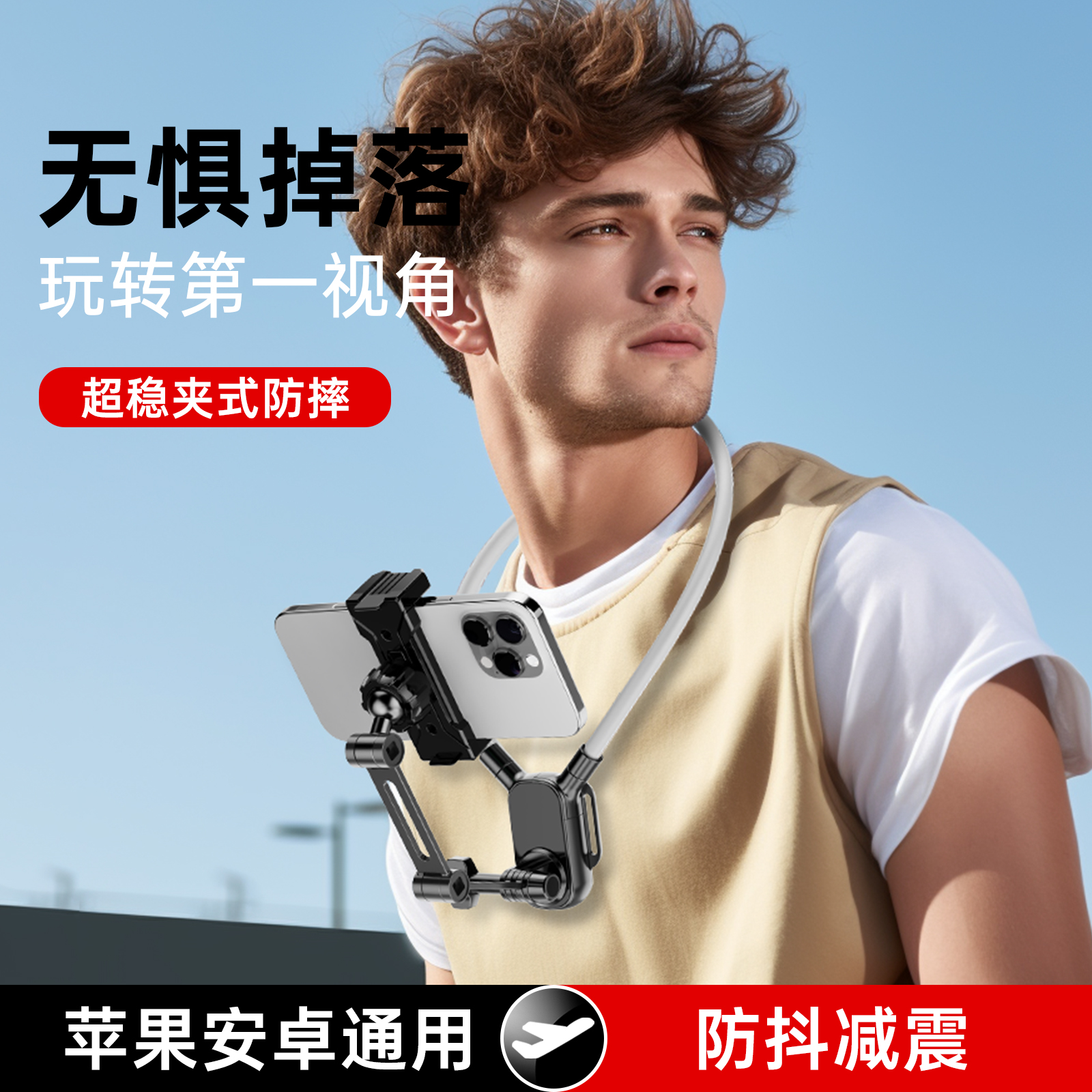 班优米手机挂脖支架第一视角拍摄设备磁吸防抖胸前固定脖子vlog拍摄神器骑行钓鱼直播运动相机全景相机通用