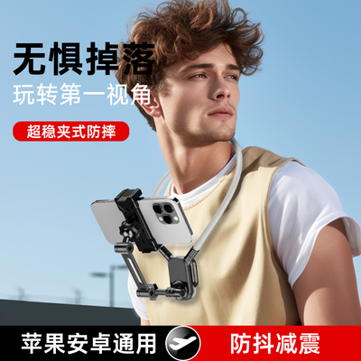 班优米手机挂脖支架第一视角拍摄设备磁吸防抖胸前固定脖子vlog拍摄神器骑行钓鱼直播运动相机全景相机通用