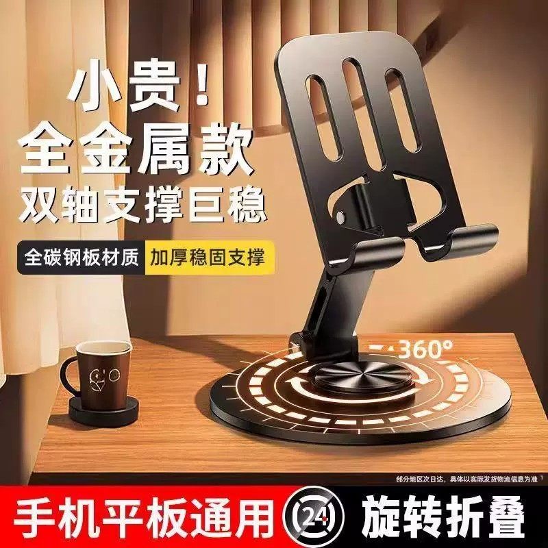 全金属360度旋转手机支架机械折叠桌面平板通用追剧懒人直播便携,3C数码配件,手机支架/手机座,淘宝优惠券,粉丝福利购,淘宝优惠卷