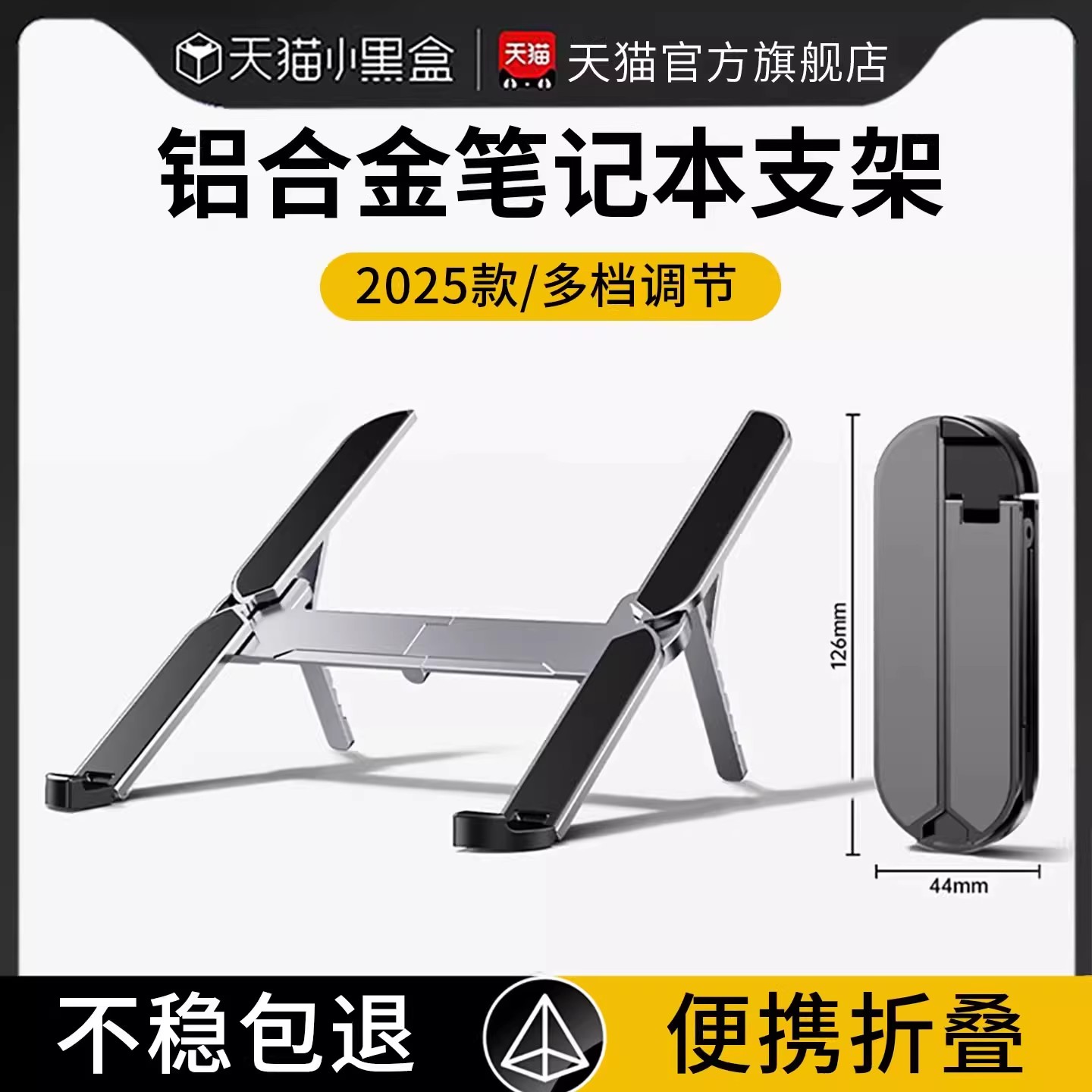 笔记本电脑支架托架子适用拯救者y9000p/r7000p散热器底座Z4铝合金16寸17游戏本支撑悬空增高平板MacBook便携