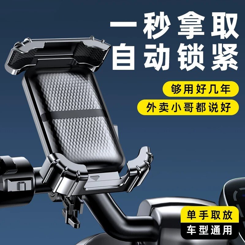 2026新款 电动车手机导航支架摩托车电瓶车自行车车载固定防震防