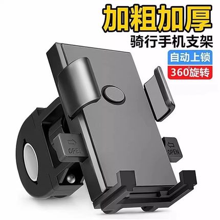 减震防抖】电动车手机支架2025新款防震防抖踏板摩托车电瓶自行车外卖骑手导航专用后视镜款九号骑行固定支架