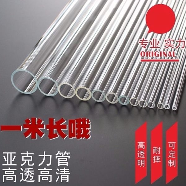 管硬管空心pvc塑料管小管透明管细PVC透明管口径透明PCPC硬管圆管
