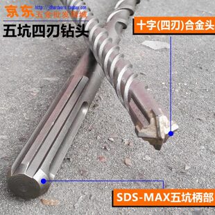 电锤钻头刃坑四0 120MAX长五植28冲击钻头筋十字总mmSSD 合金0