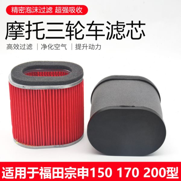 过滤器宗申150三轮车 纸空气滤芯田海绵福0摩托车20芯通用空气