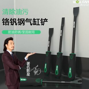 工具密封胶铲刀清理气缸用油污垢德国进口气缸超硬铲刀铲子锰钢