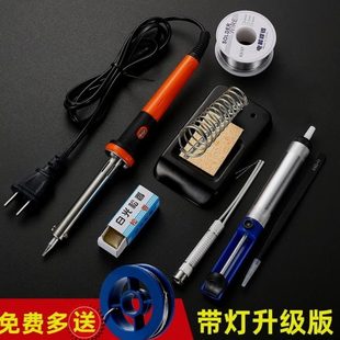 家用套装 电焊30电子焊锡锣w铁恒温笔电烙铁电工具新款 60w维修焊接