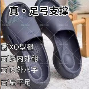 扁平足外型足腿足弓垫支撑纠矫正平形鞋 X男女弓翻平底拖鞋 矫