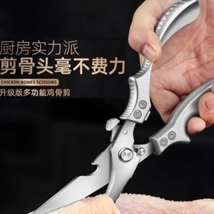 鸡鱼家用剪子鸡硬鹅厨房专用剪刀不锈钢鸭骨强力多功能剪剪物杀剪