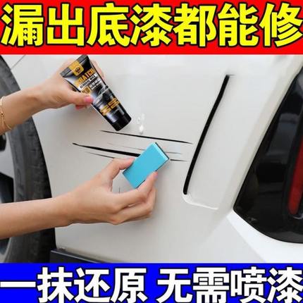 膏划痕分颜色度修复汽车划痕修复神器深抛光蜡深车漆漆度不面修复