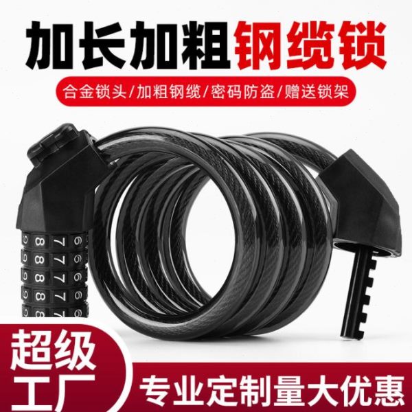 大全配件单车防盗密码锁锁自行车锁电动车电瓶车山地车车锁链条锁