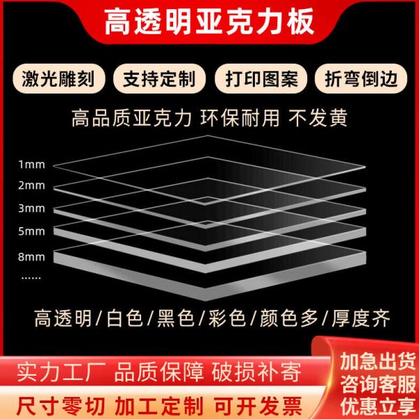 有机玻璃白彩色乳UV定制展示盒高透明亚克力板置物架黑加工广告牌