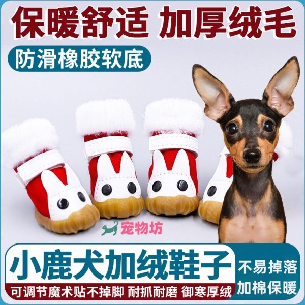 狗狗脚套鞋子秋冬小外出不犬加防滑保暖鹿棉专用外出宠物遛狗掉脚