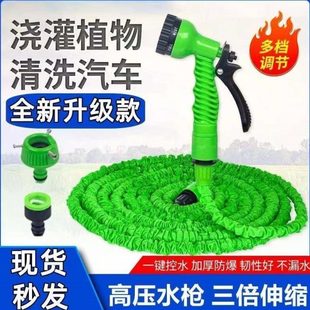 裂软管伸缩水管浇花魔术防爆厂家直花园高压洗车水枪家用神奇销
