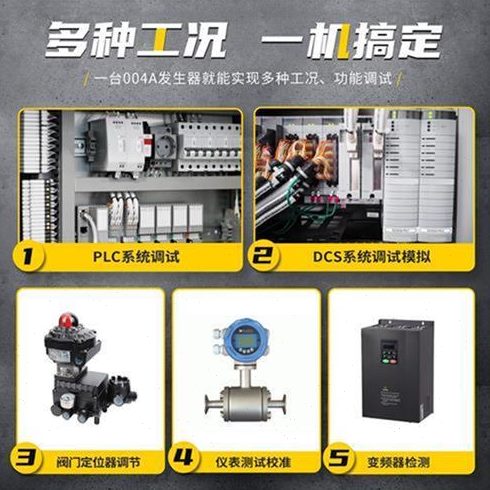I仪多功能压4模拟量FRS程校验I信号发生器ma20-电阻电流N热电偶过