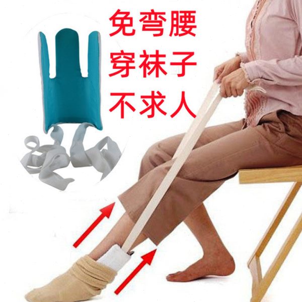 器穿用品袜子腰痛懒人穿胖子腰疼不孕妇免弯弯器神器袜辅助工具肥