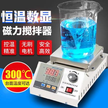 数显2人23转子小型6磁力搅拌器加热恒温【大功率电动实验室收藏】