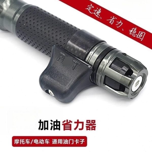 省力摩托车电动机卡子加定速巡航油装助力门车手器把防滑改装配件