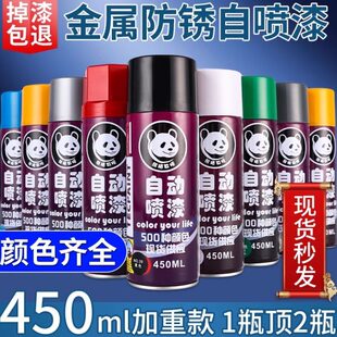 黑色漆防水漆不锈钢罐手摇喷漆金属防锈漆自喷耐高温防腐银粉油漆