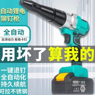 全自动工业级锂电池拉铆枪刷工具铆钉无电动一铆钉枪 压键充电式