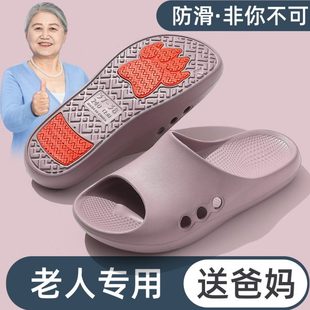 洗澡中老年新款 女士 防滑拖鞋 浴室凉拖男2025老人专用家居室内夏季