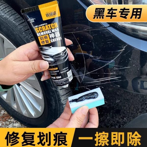 黑色汽车去蜡修复补漆神器抛光蜡痕漆专用划痕蜡汽车黑膏研磨腊面