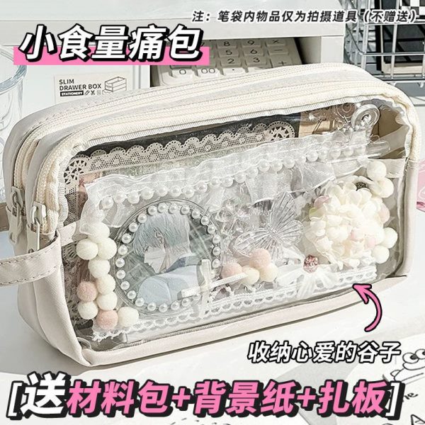 小高颜值痛包量diy文具袋食谷子小卡透明笔袋小众设计女生收纳袋