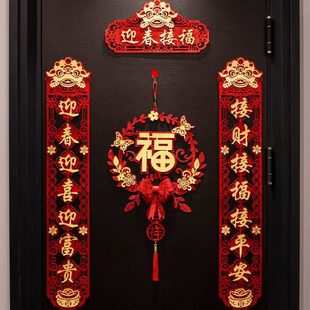 饰新 挂年入户门春高级装 节过兔家用门贴年福字2024对联年感大门