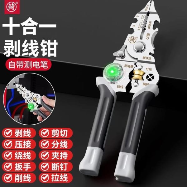 德国进口线断一电工可彩光十合专用分线绕多功能剥线钳测电笔剪刀