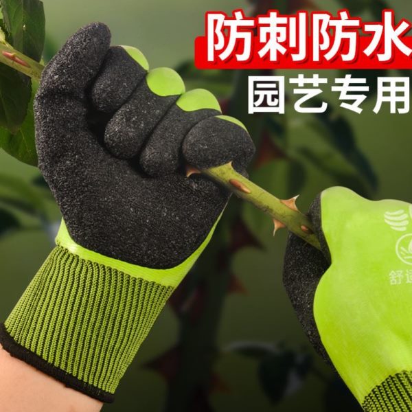 防护防扎园林防手套花刺花艺专用防水师园丁扎防月季手修剪园艺种
