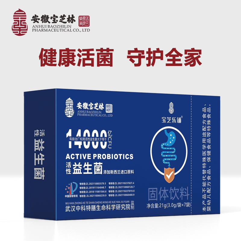 活性益生菌7袋大成人儿童肠胃道官方旗舰店正品非饮料调理冻干粉-封面